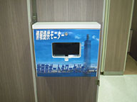 トイレ 情報提供モニター