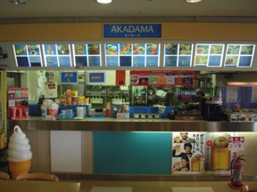 ＡＫＡＤＡＭＡセイラーズ