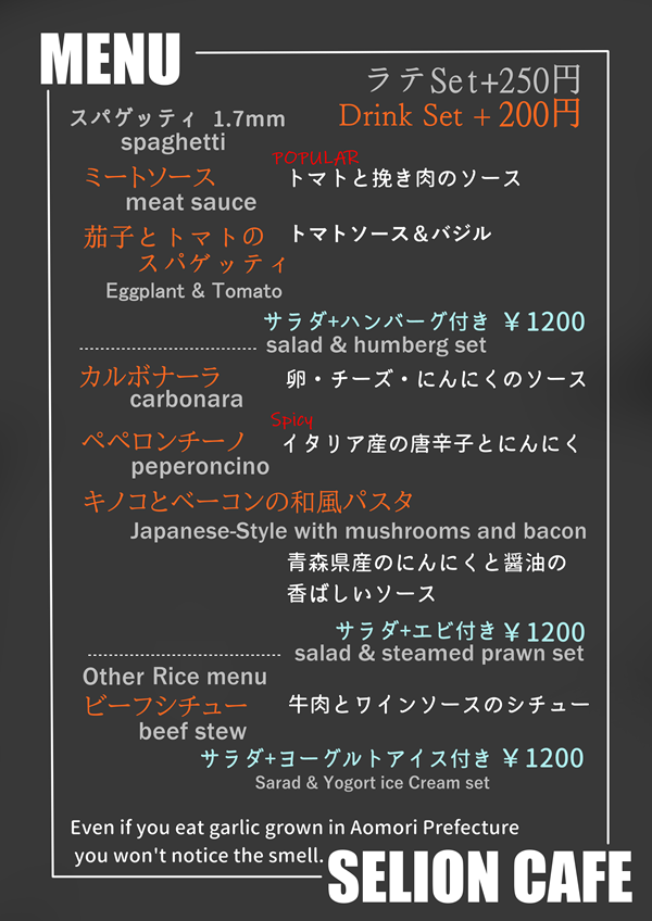 ランチメニュー
