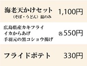 かけセット